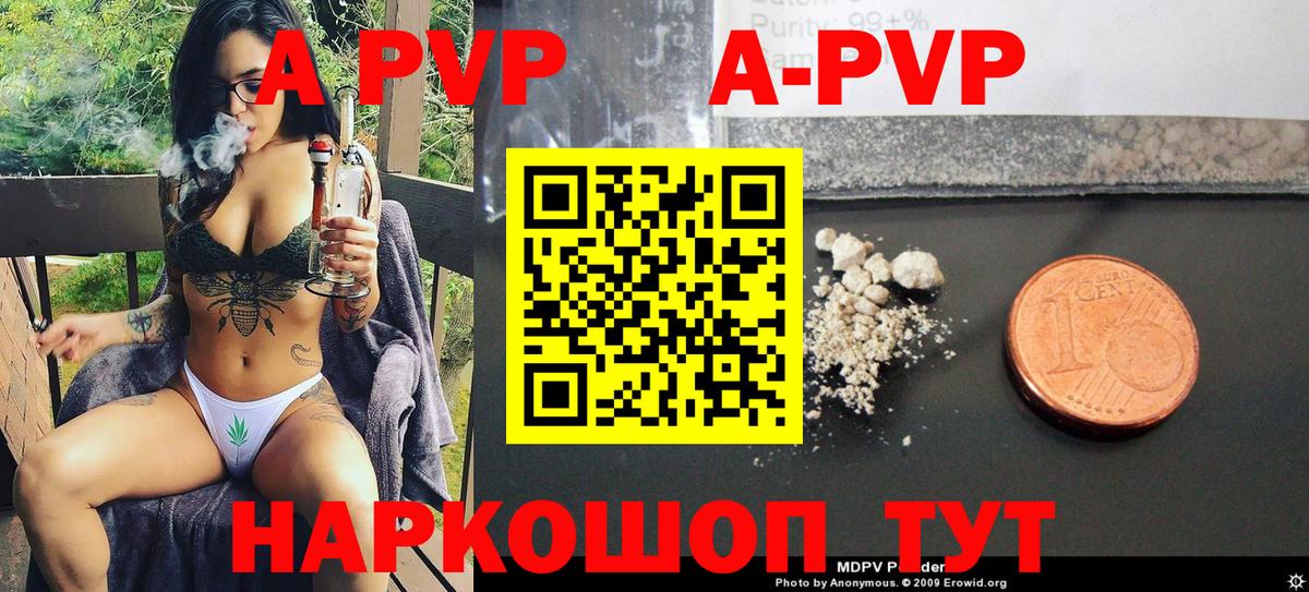A-PVP СК КРИС  Alpha PVP  Alfa_PVP Crystall  Тара 