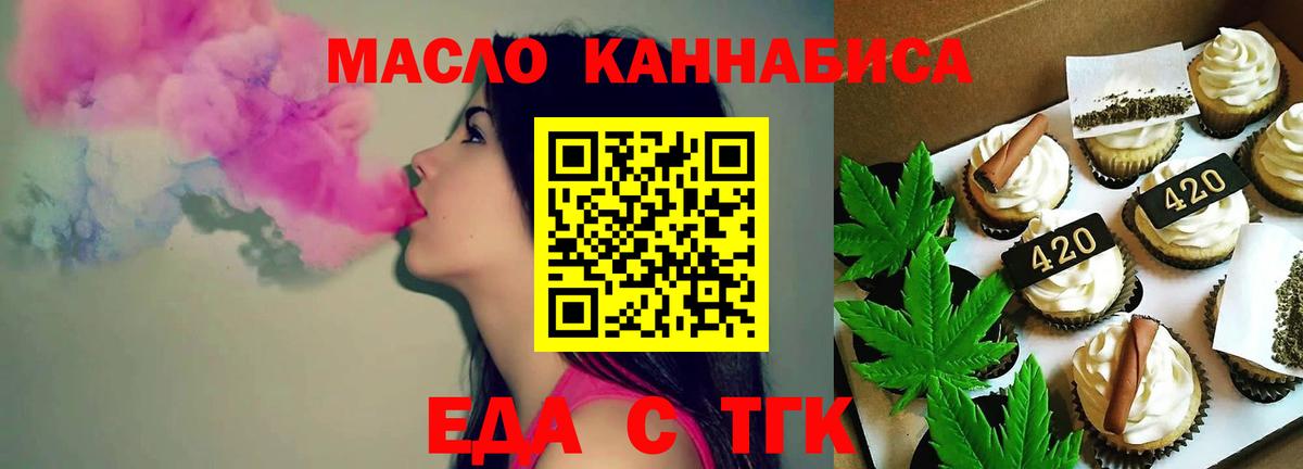 Печенье с ТГК конопля  Тара 