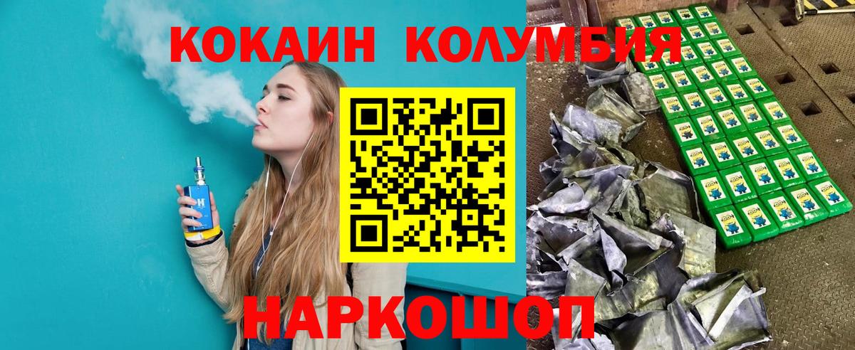 COCAIN  Тара  наркошоп  Кокаин 99% 