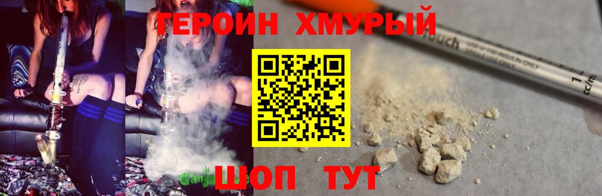 ГЕРОИН Heroin Тара