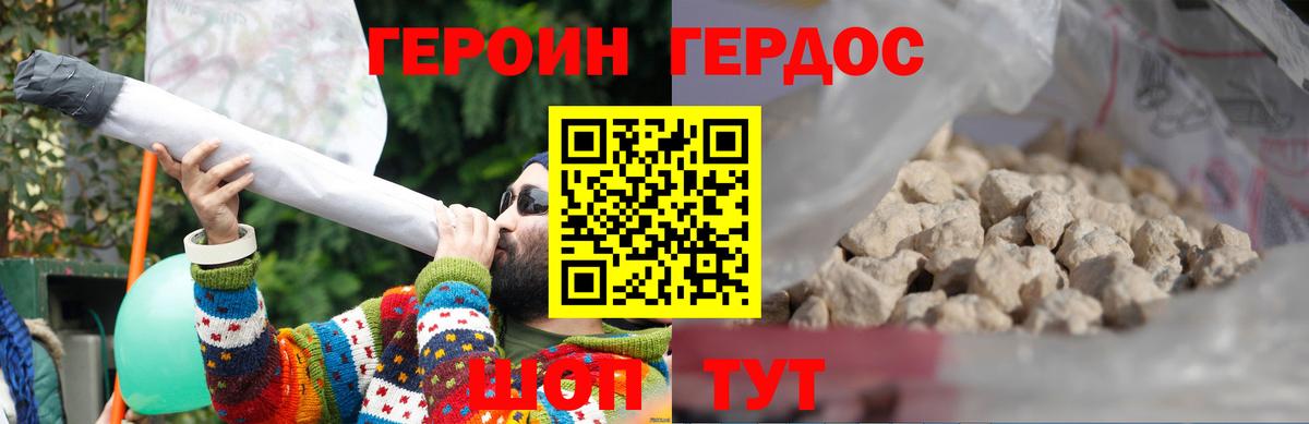 ГЕРОИН афганец  Тара 