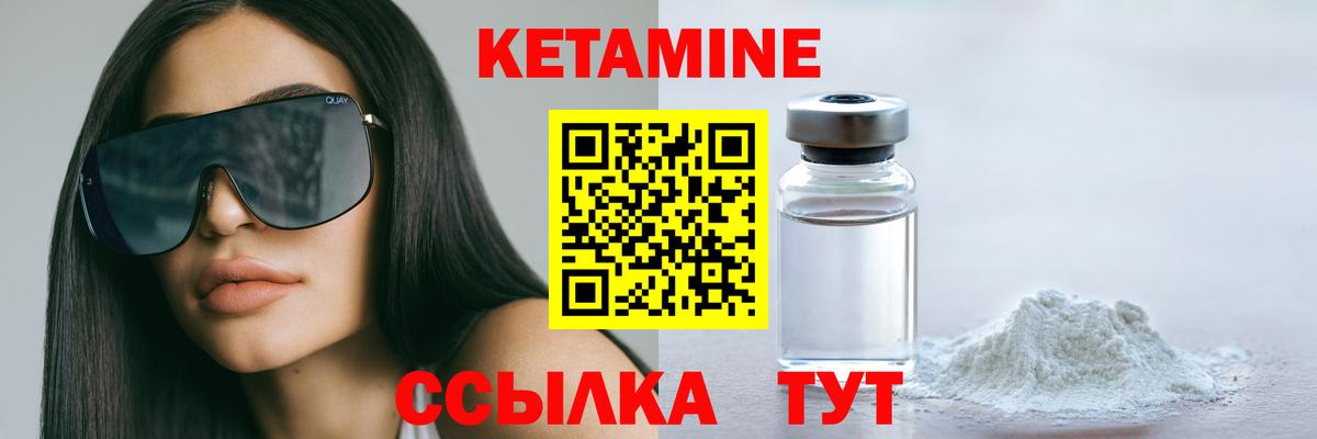 Кетамин ketamine  Тара  Кетамин VHQ 