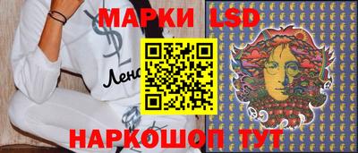 марки lsd Абинск