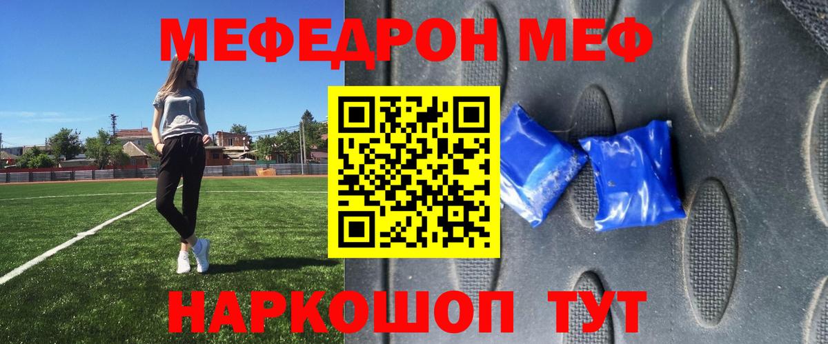 Меф мяу мяу  Тара