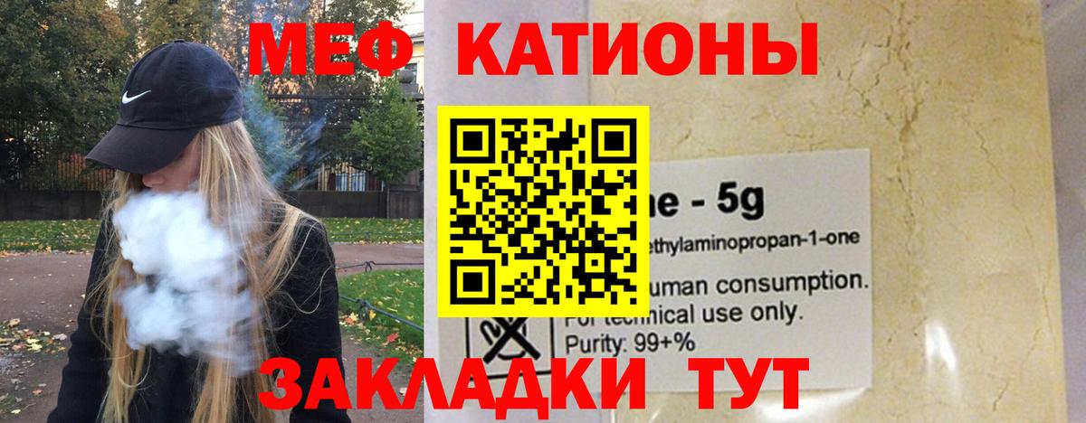 Мефедрон Тара