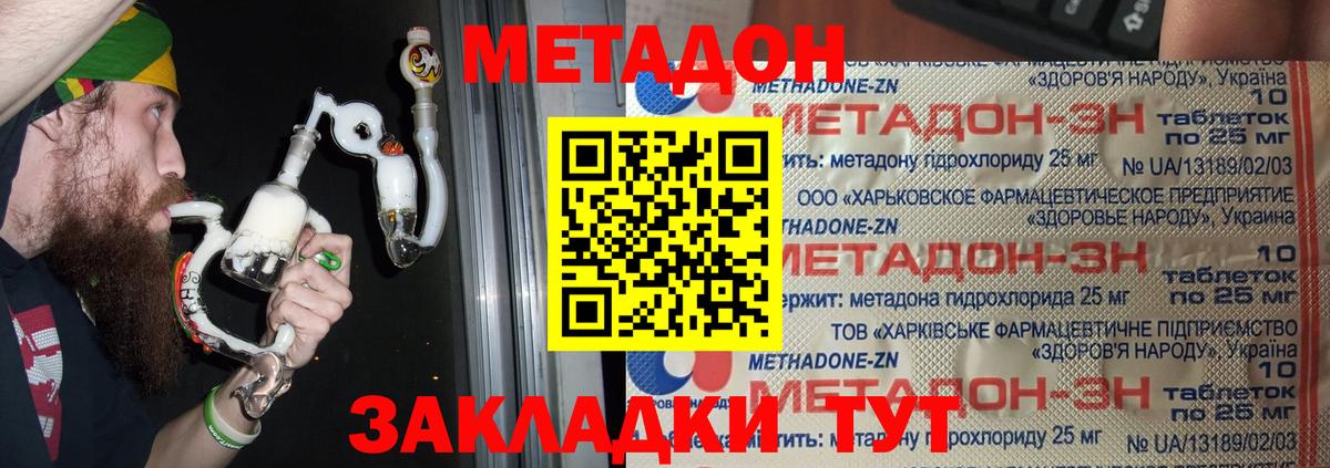 Метадон VHQ Тара