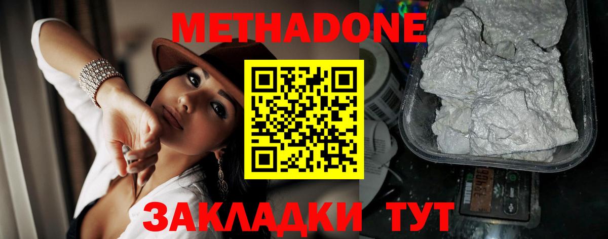 МЕТАДОН белоснежный  Тара 