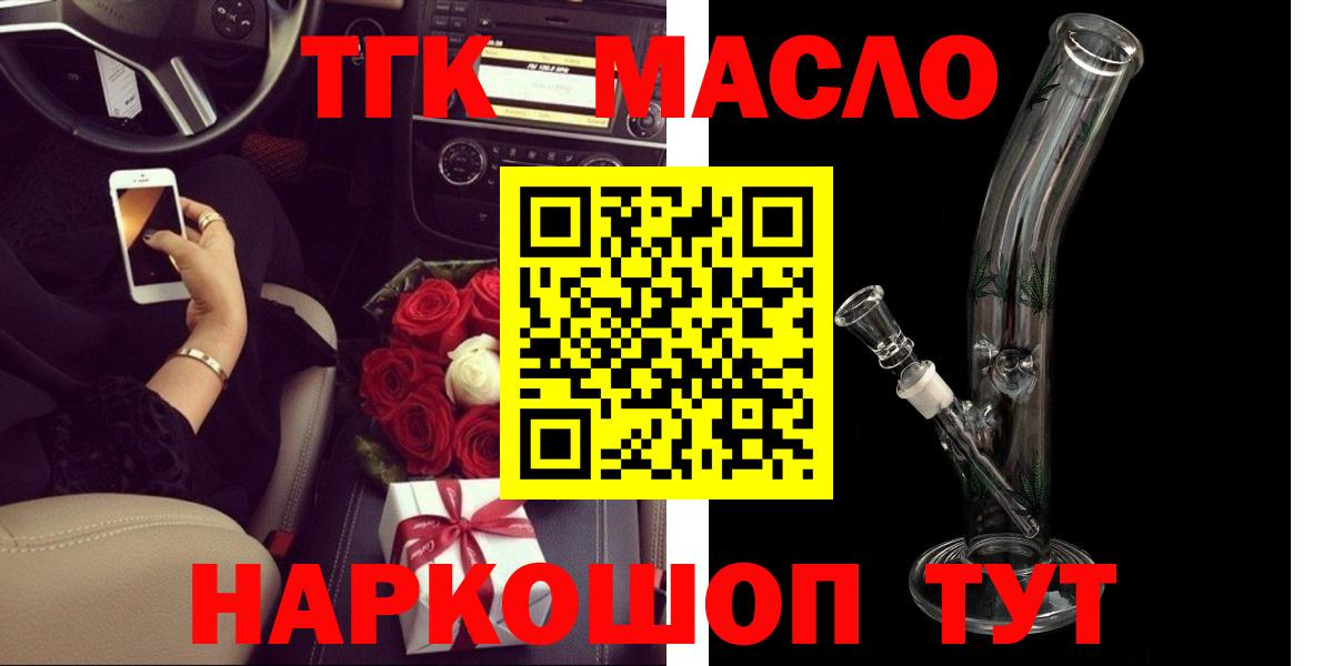 ТГК гашишное масло Тара